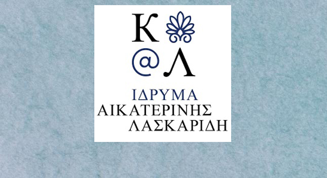Ίδρυμα Αικ. Λασκαρίδη